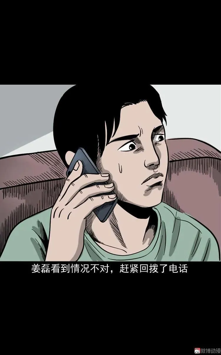 三老爷诡事会老烟鬼片段漫画,地下第二层2图