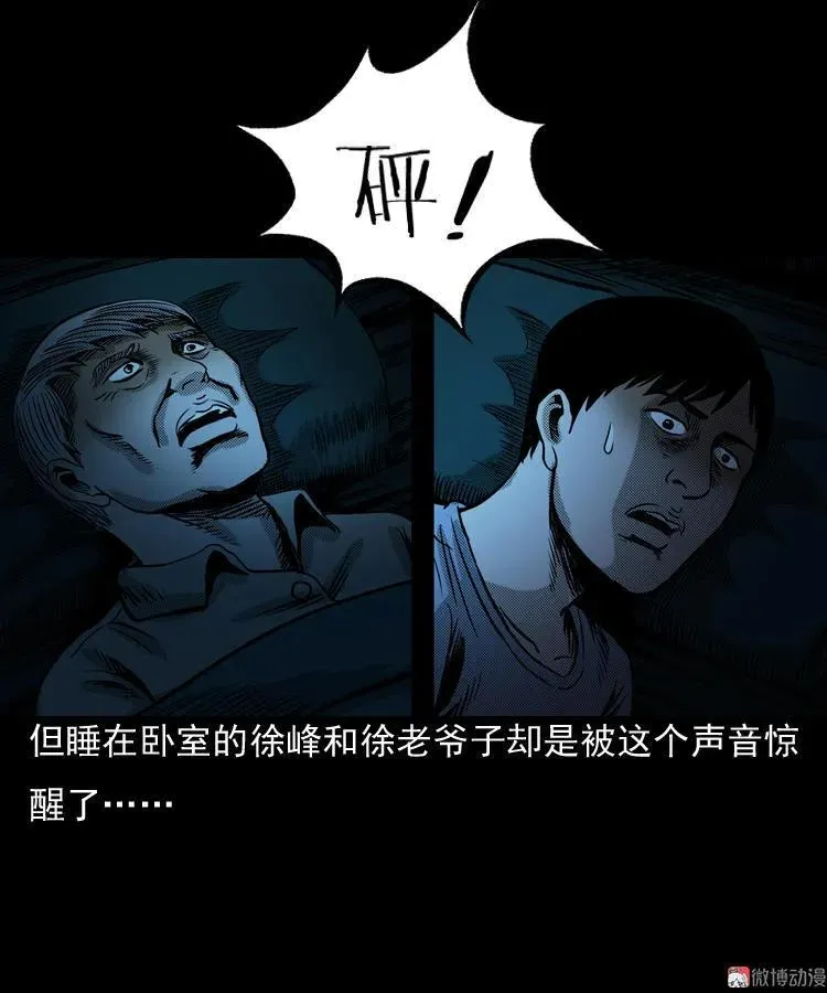 三老爷诡事会漫画在线观看下拉式漫画,诡婴（下）2图