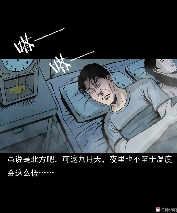 三老爷诡事会肖飞漫画,老钟（下）1图