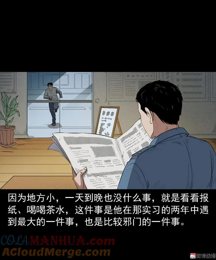 三老爷诡事会免费漫画漫画,佛怒2图