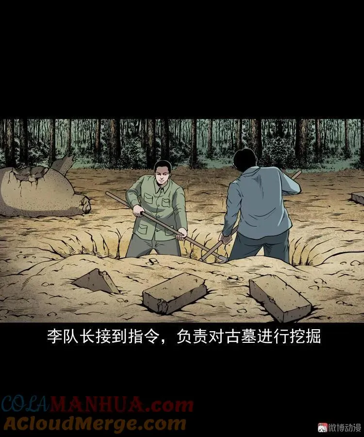 三老爷诡事会下载漫画,僵尸事件（一）1图