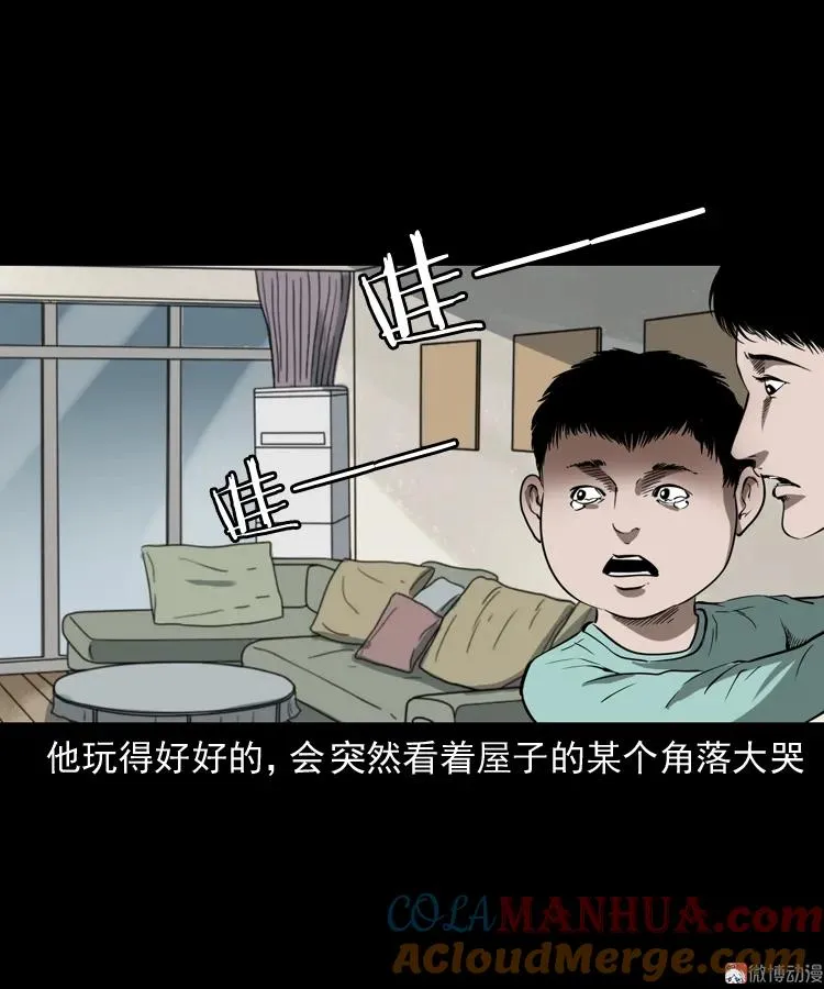 三老爷诡事会有声小说漫画,我儿子的故事2图