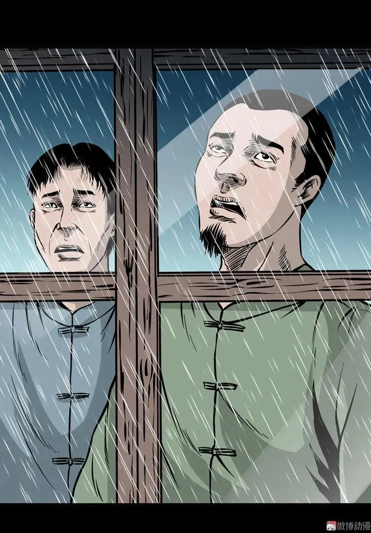 三老爷诡事会漫画,三人招雷劈2图