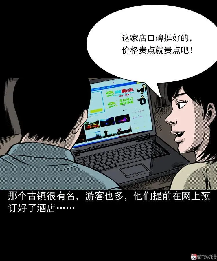 三老爷诡事会百鬼坟的来历漫画,索命桥2图