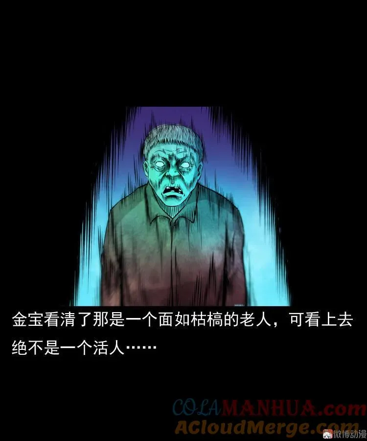 三老爷诡事会漫画在线观看下拉式漫画,老钟（下）1图