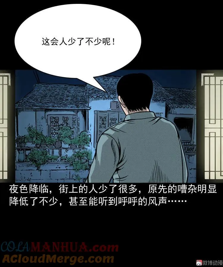 三老爷诡事会李宗平漫画,索命桥1图