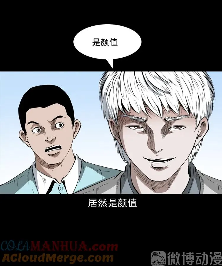 三老爷诡事会在线漫画漫画,白头翁之恶咒1图