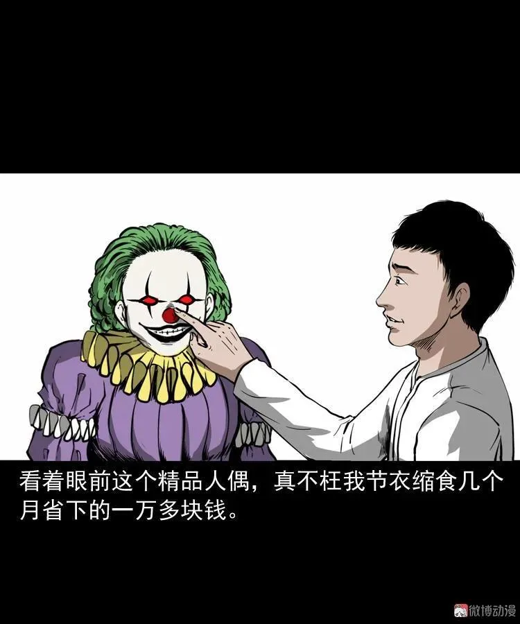 三老爷诡事会免费观看漫画,木偶杀机2图