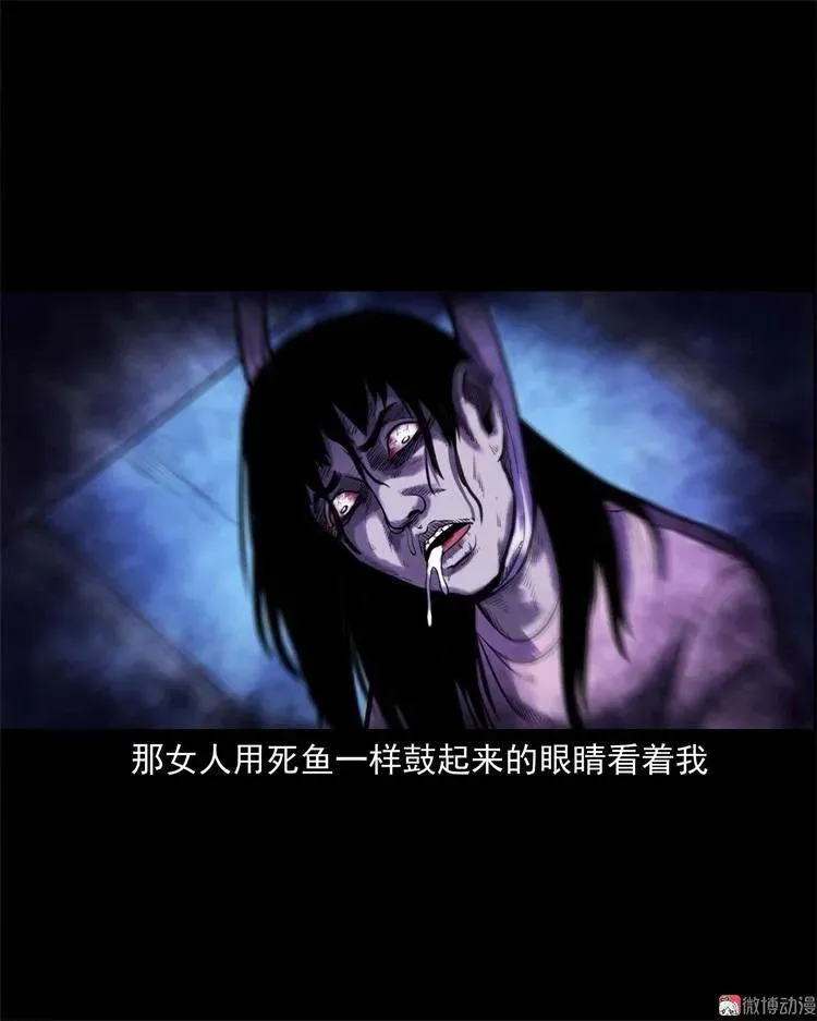 三老爷诡事会漫画,符2图