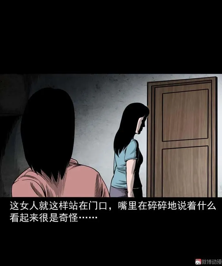 三老爷诡事会之灭门惨案漫画,哭泣的女人2图