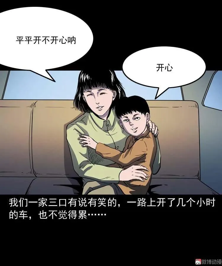 三老爷诡事会下载漫画,诡娃娃1图