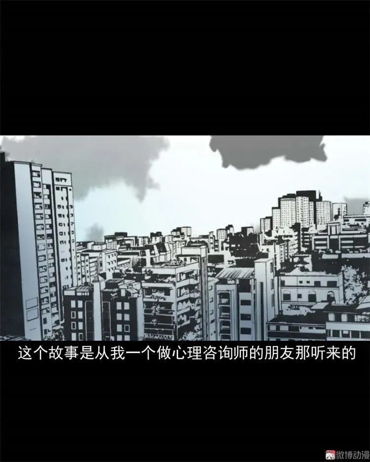 三老爷诡事会守夜保安漫画,童言无忌2图