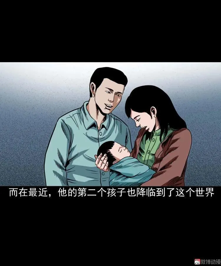 三老爷诡事会张龙漫画,讨命（上）1图