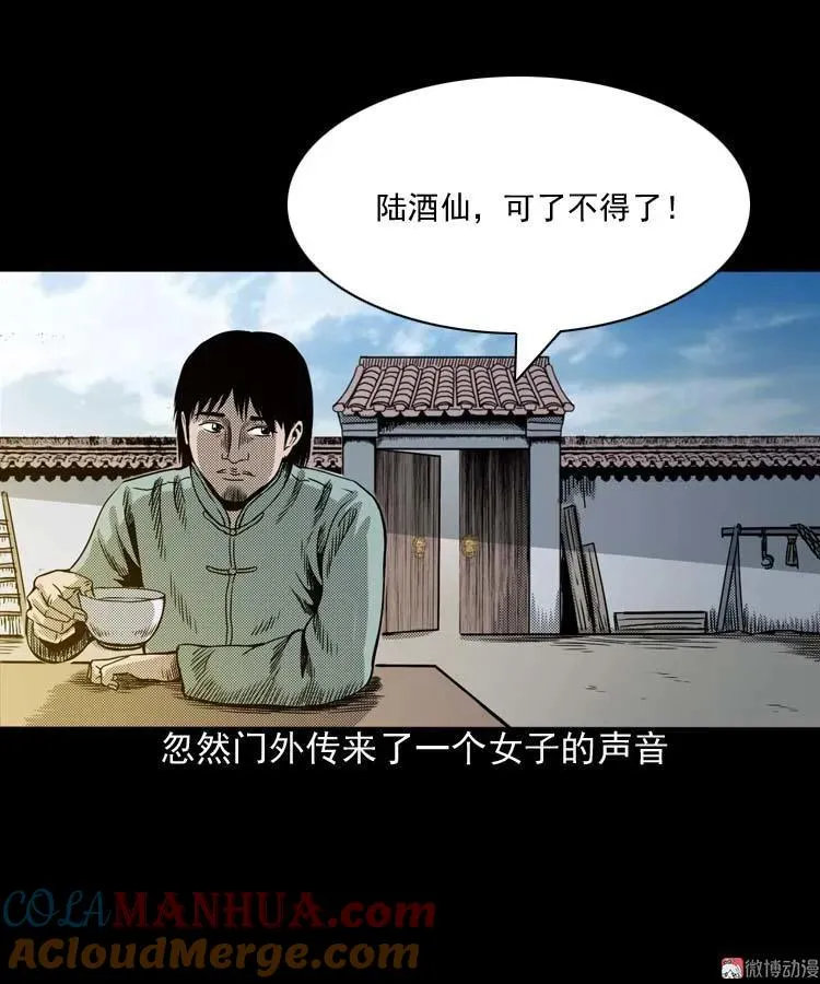 三老爷诡事会漫画在线观看漫画,回魂灯（上）2图