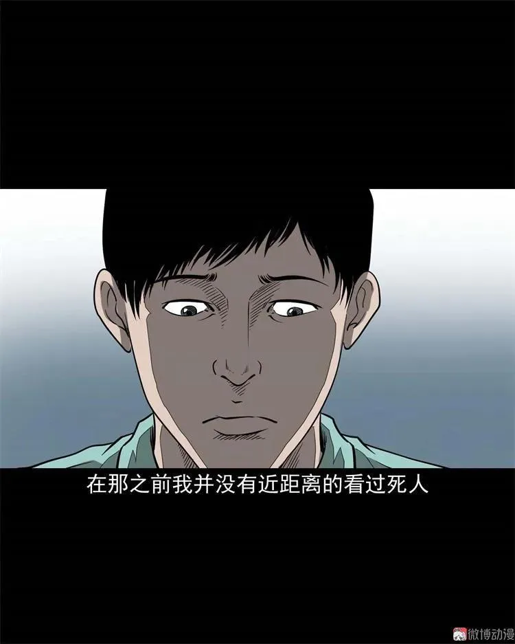 三老爷诡事会之雷公庙漫画,不是诈尸1图