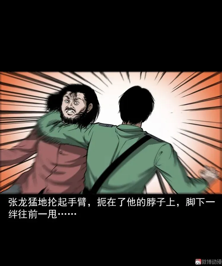 三老爷诡事会漫画全集免费阅读漫画,寻子狼1图