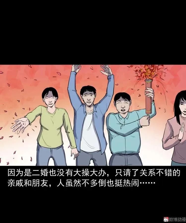 三老爷诡事会免费观看漫画,招魂1图