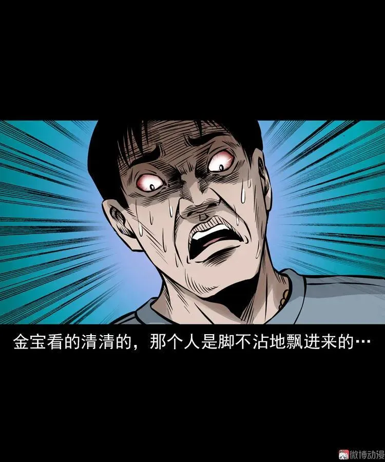 三老爷诡事会漫画在线观看下拉式漫画,老钟（下）1图