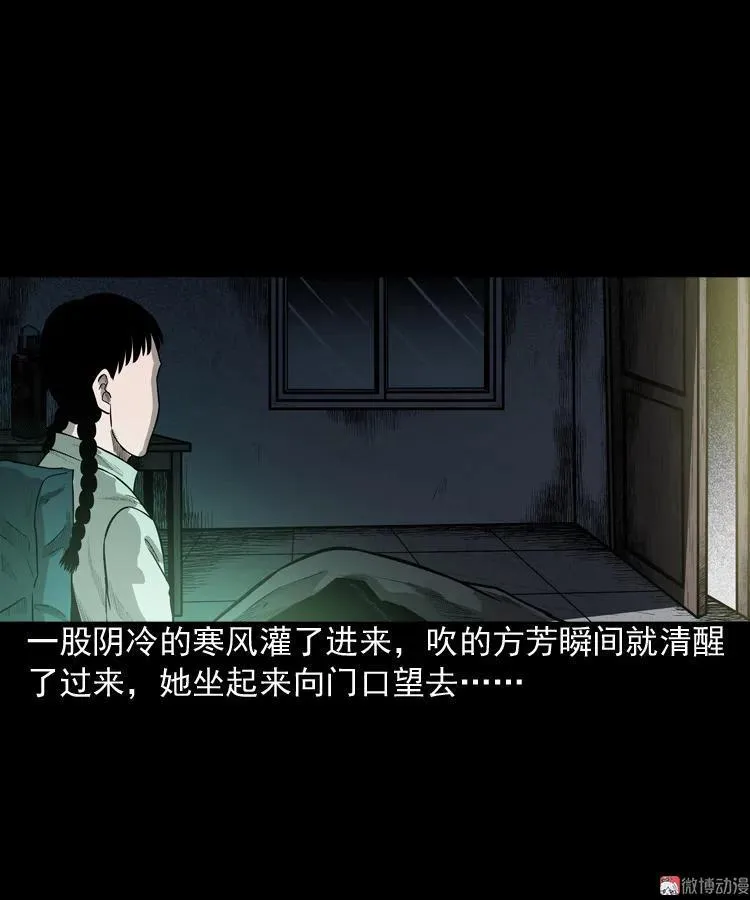 三老爷诡事会漫画,鬼胎1图