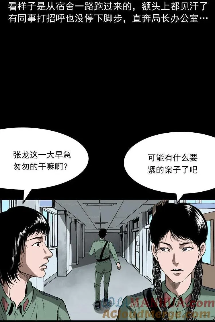 三老爷诡事会在哪个app漫画,猫老太事件1图