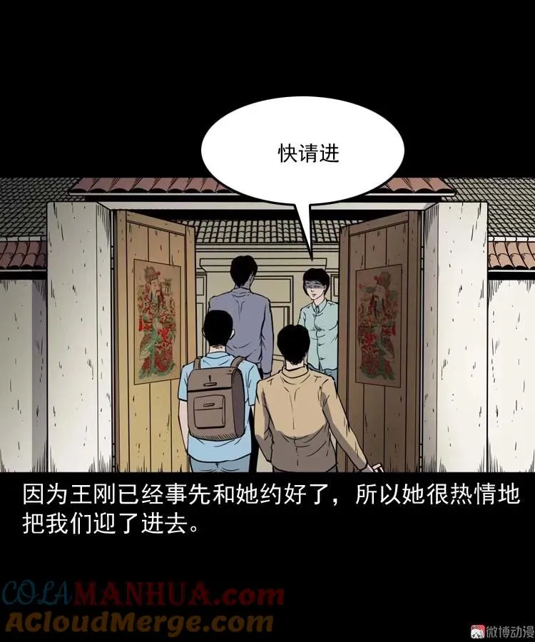 三枪老爷诡案实录漫画漫画,恐怖回忆2图