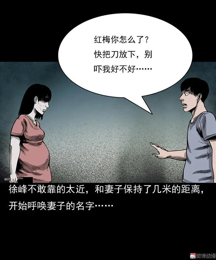 三老爷诡事会在线观看漫画,诡婴（下）2图