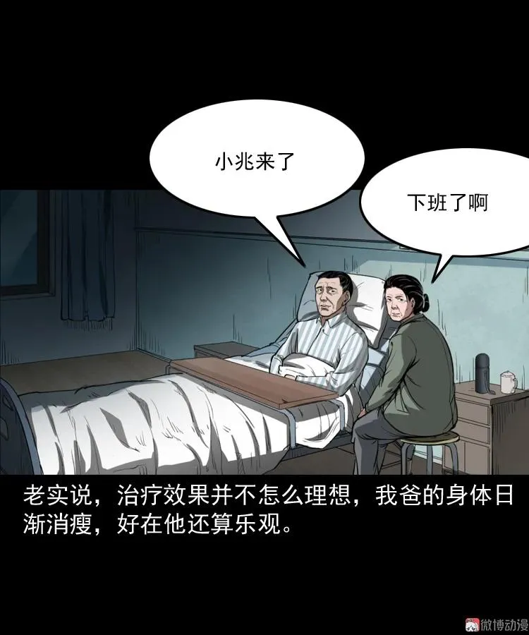 三老爷诡事会幽冥诡匠漫画,我的亲身经历1图