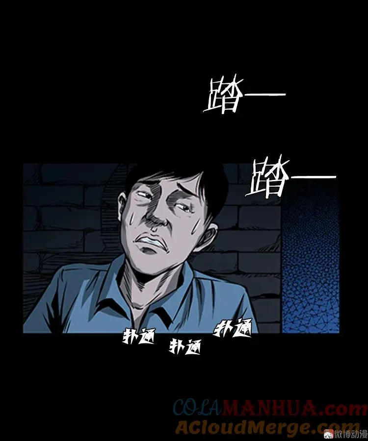 三老爷诡事会在线观看漫画,红衣女人（下）1图