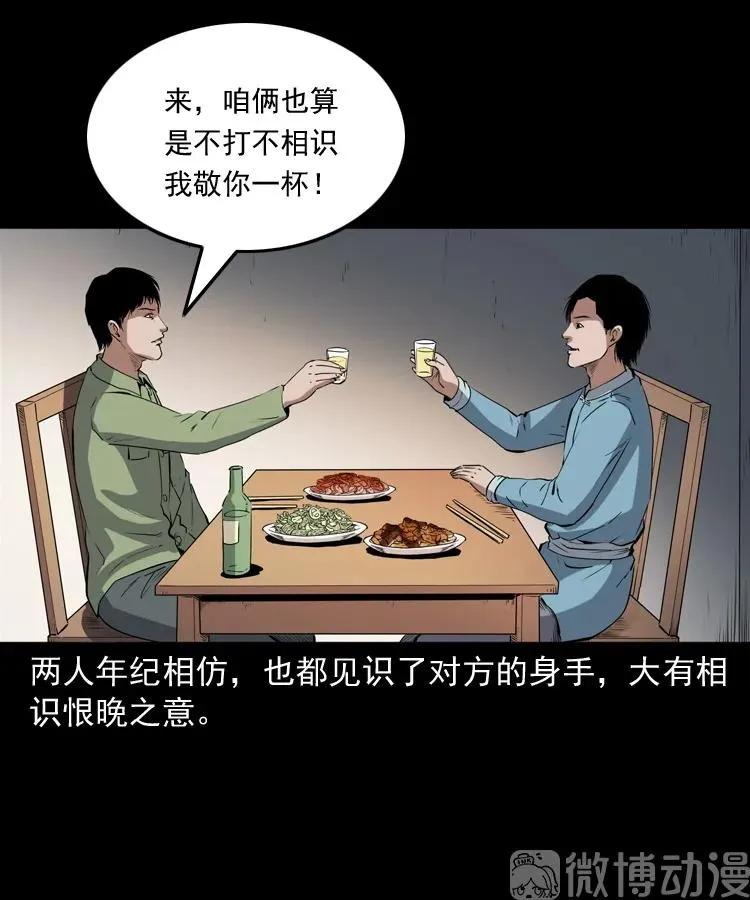 三老爷诡事会一口气看完漫画,赊刀人秘闻（下）1图