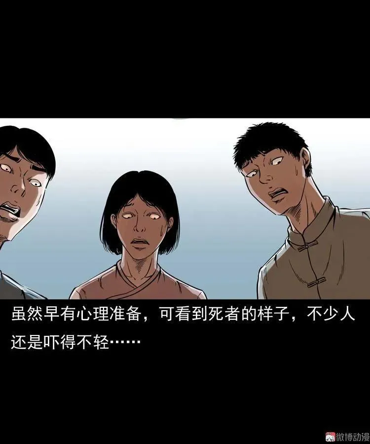 三老爷诡事会幽冥诡匠漫画,稻草人2图