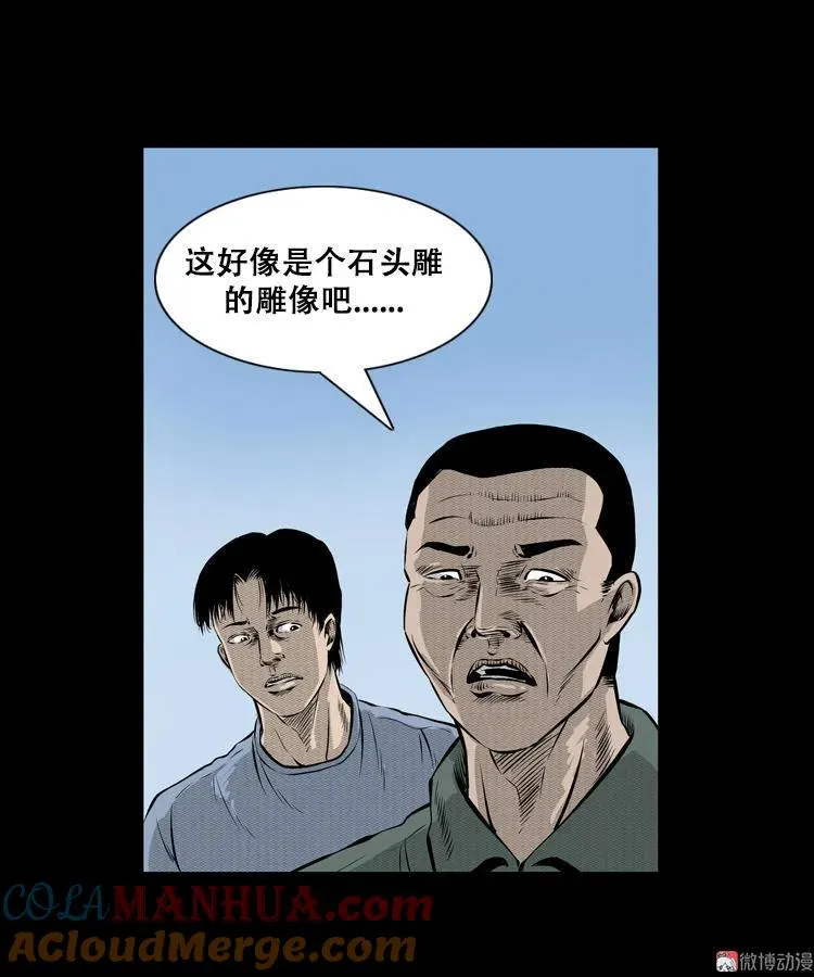 三老爷诡事会之灭门惨案漫画,石姑坟（上）1图