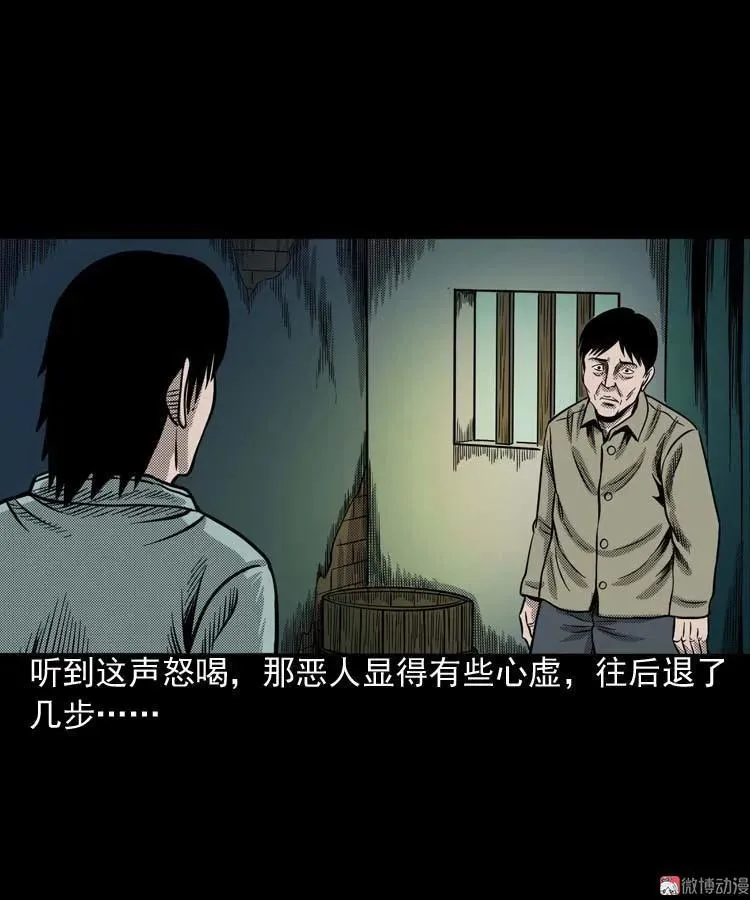 三老爷诡事会之鬼胎漫画,回魂灯（下）2图