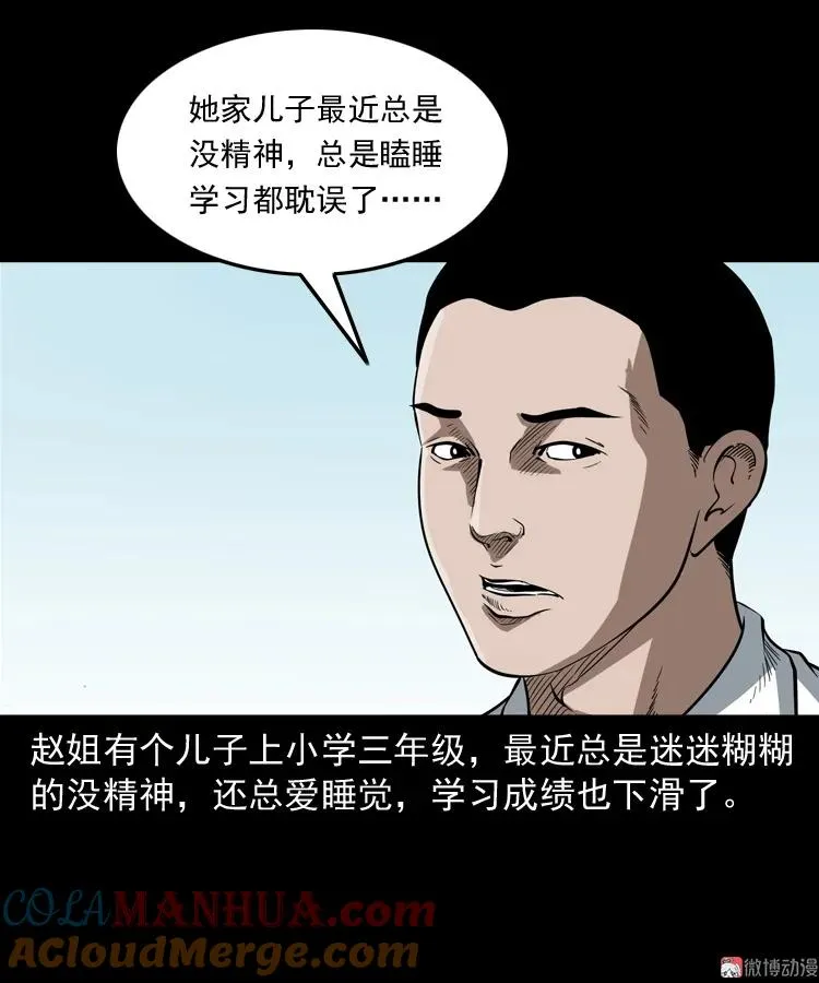 三老爷诡事会视频漫画,白头鬼之叫魂1图