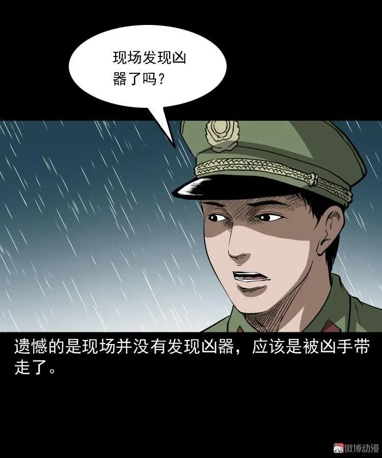 三老爷诡事会幽冥诡匠漫画,蜘蛛人（上）2图