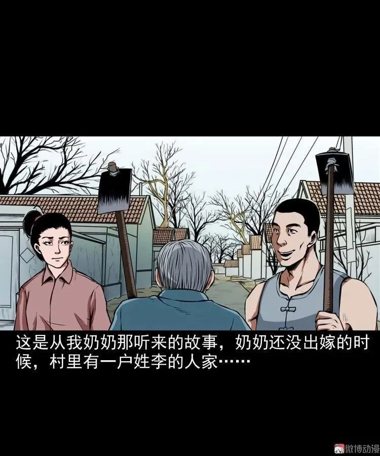 三老爷诡事会漫画在线观看漫画,狗2图