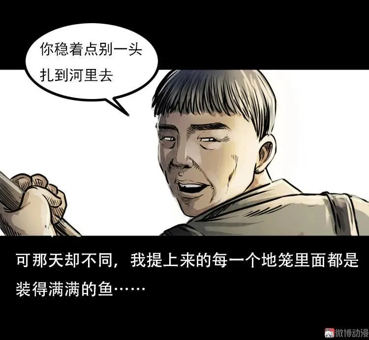 三老爷诡事会漫画全集免费阅读漫画,行船遇鬼（上）2图