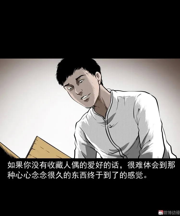 三老爷诡事会在线观看漫画,木偶杀机2图