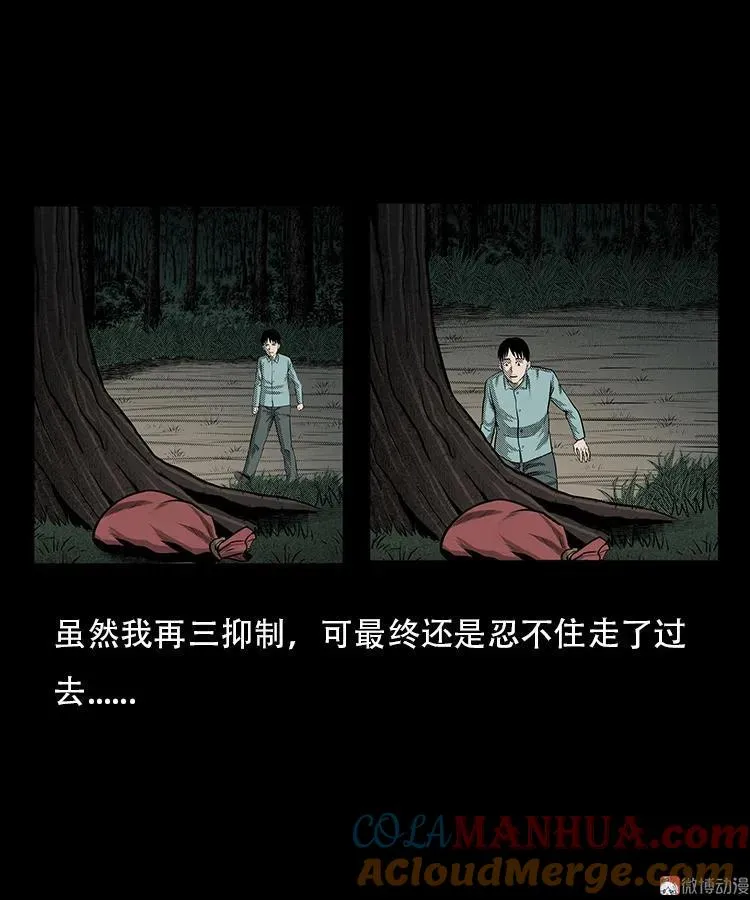 三老爷诡事会在线阅读漫画,红布袋1图