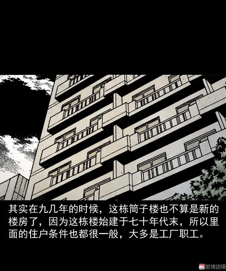 三老爷诡事会有声小说漫画,诡楼轶事1图