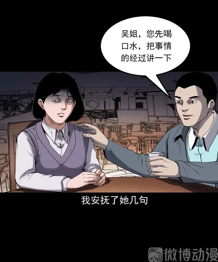 三老爷诡事会在线漫画漫画,白头翁之招错魂2图