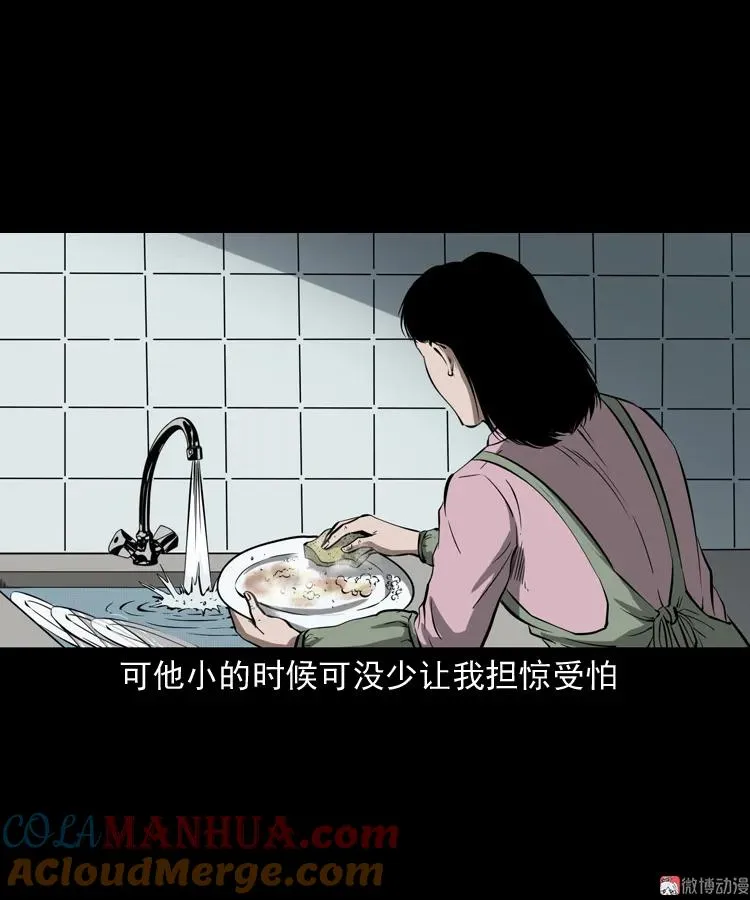 三老爷诡事会下载漫画,我儿子的故事2图