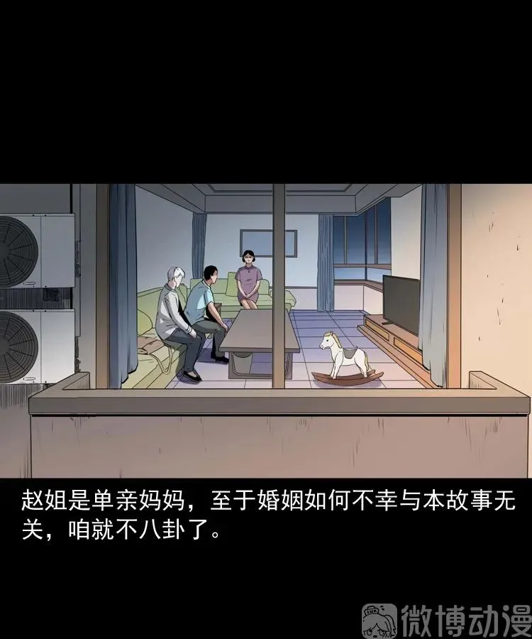 三老爷诡事会在线漫画漫画,白头翁之养小鬼1图