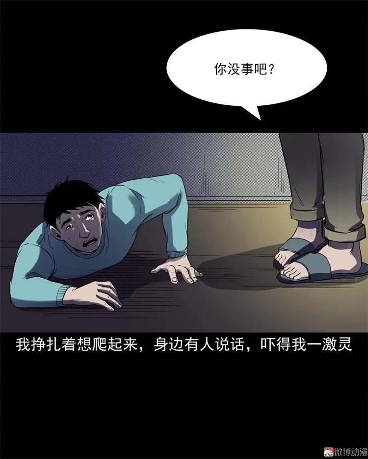 三老爷诡事会漫画,符1图