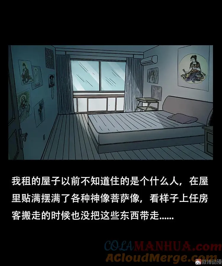 三老爷诡事会花柳树漫画,怪病1图