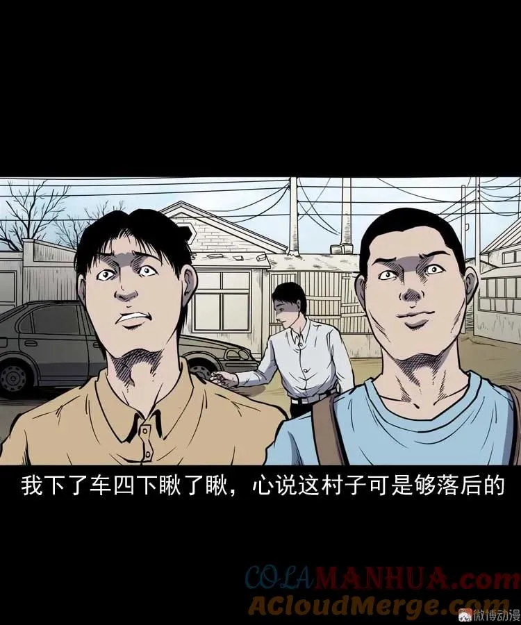 三老爷诡事会肖飞漫画,恐怖回忆1图