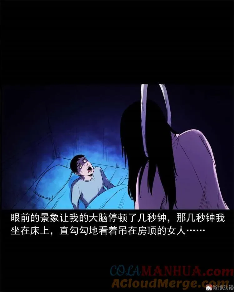三老爷诡事会漫画,符1图