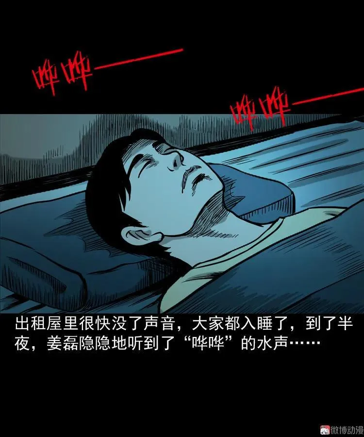 三老爷诡事会视频漫画,水鬼缠身1图