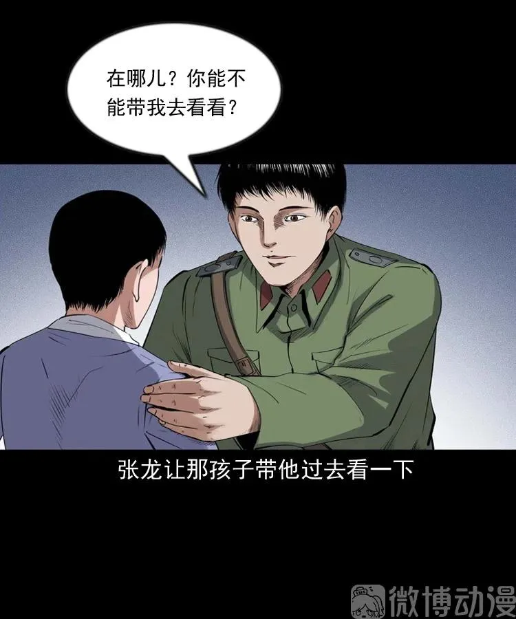 三老爷诡事会老烟鬼片段漫画,灵童追凶2图