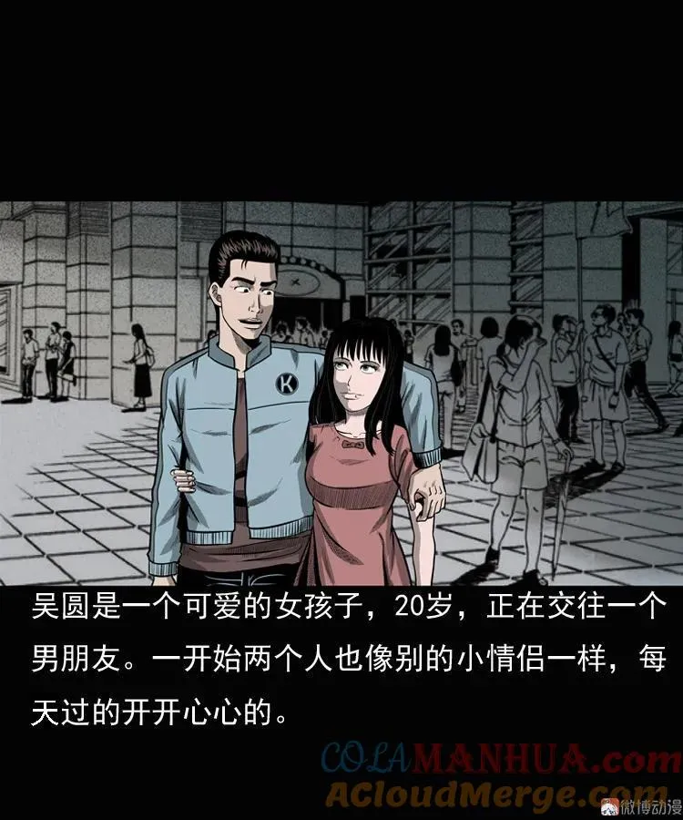 三老爷诡事会漫画,女鬼勾魂2图