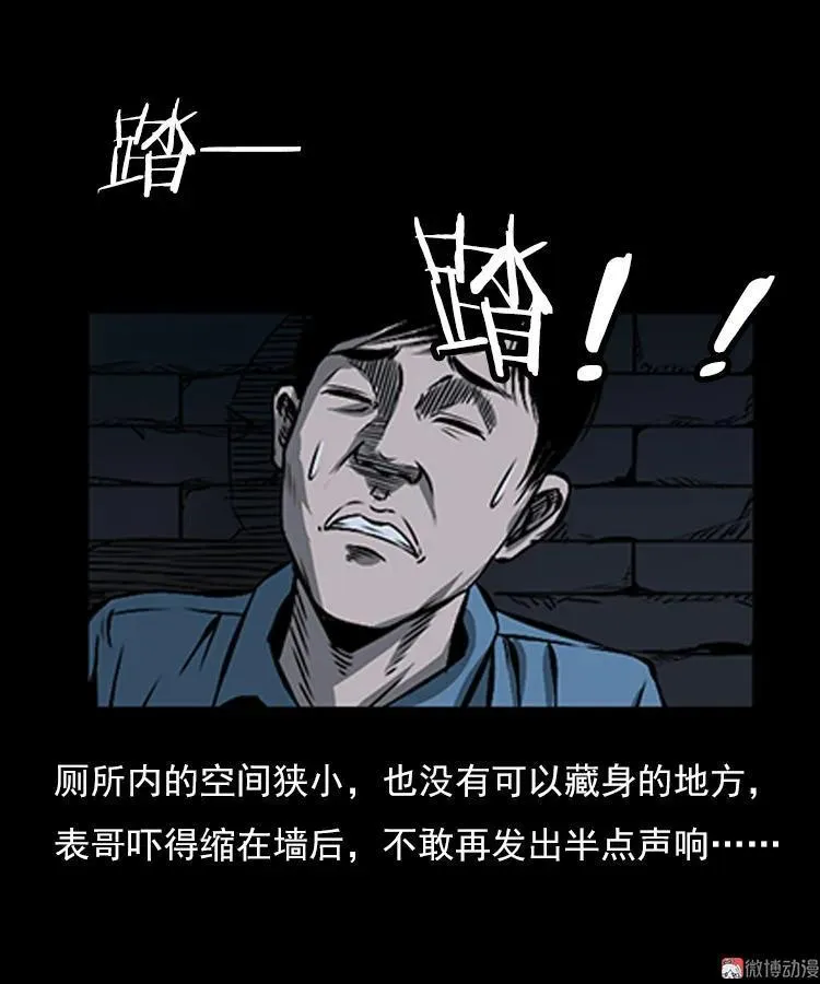 三老爷诡事会在线阅读漫画,红衣女人（下）1图